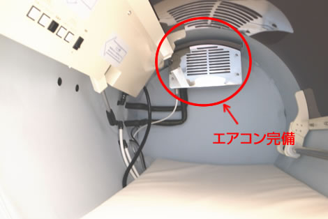 酸素カプセル